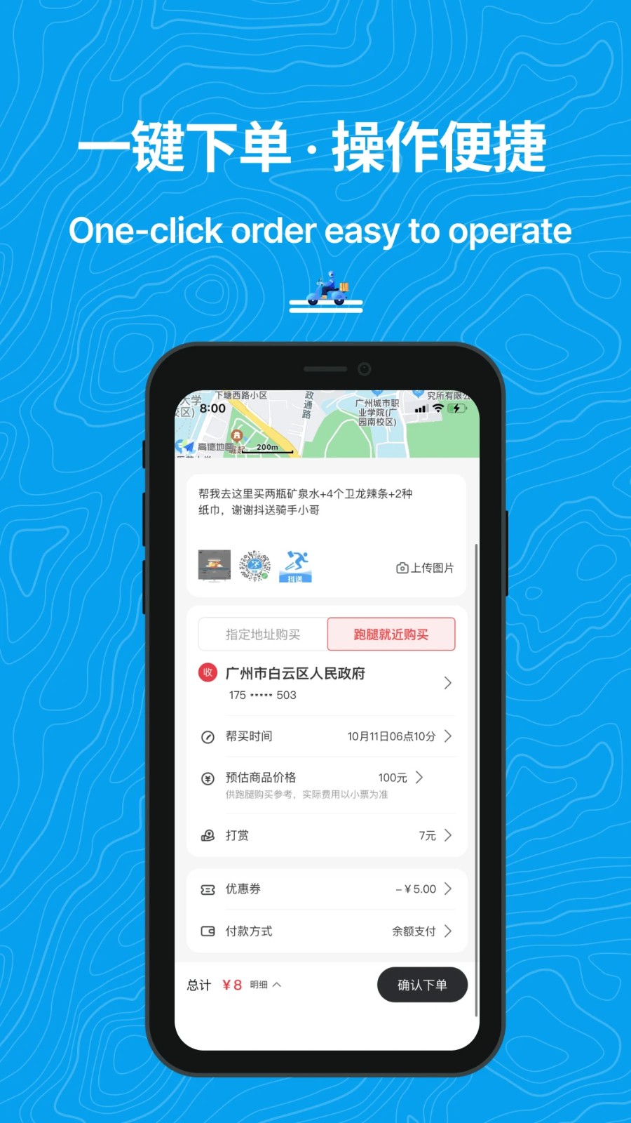 抖送APP2
