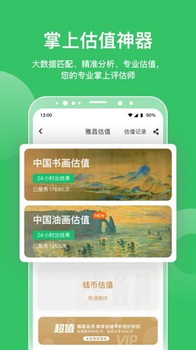 雅昌拍卖图录3