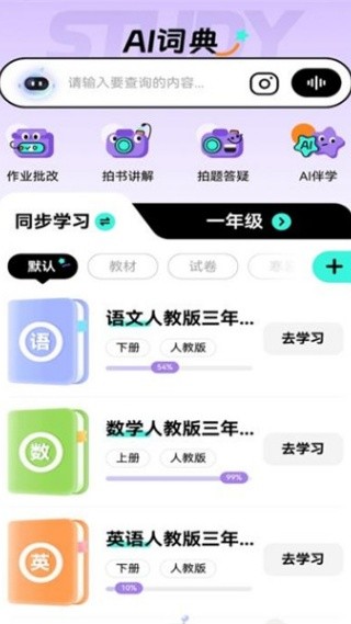 百分书童app1