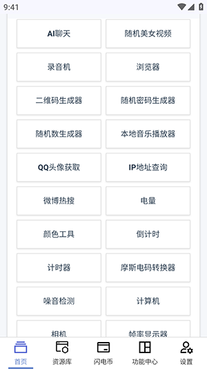 云喵星盒app3