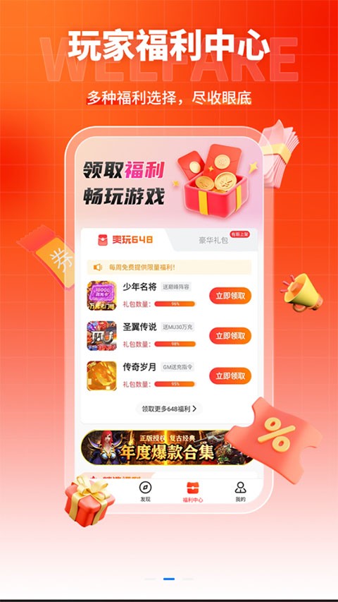 硬核手游app2