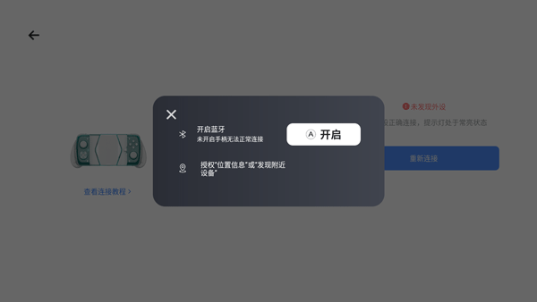 盖世游戏app4