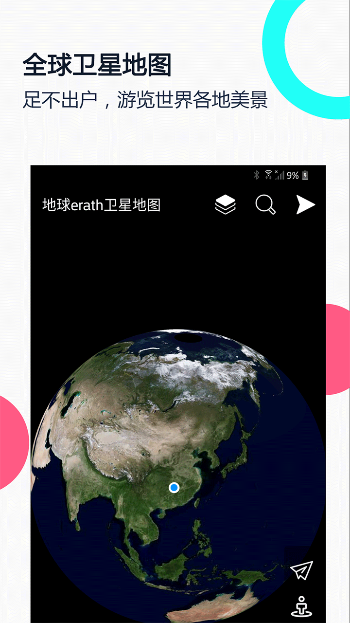 小谷地球卫星地图app1