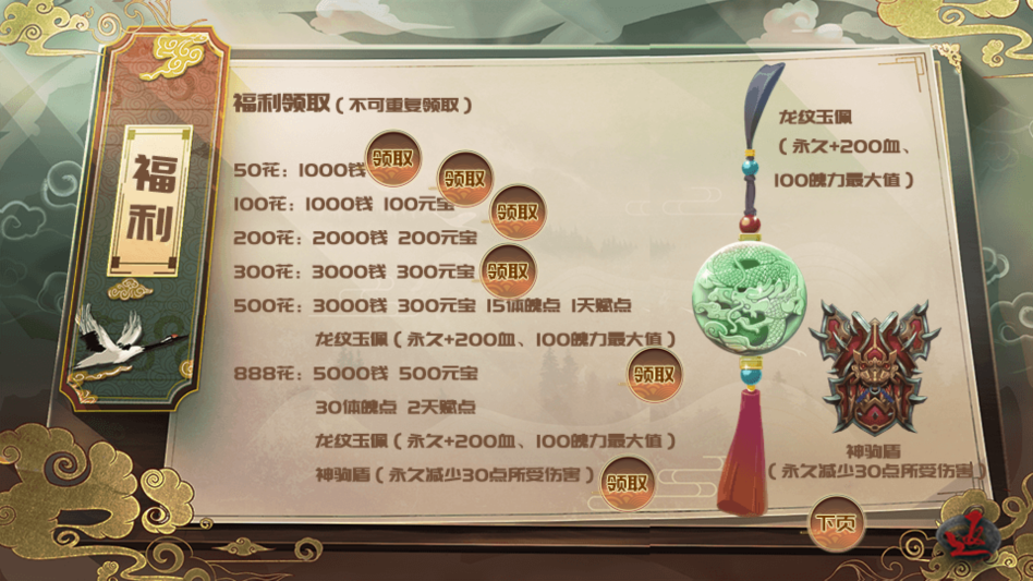 少侠一统江湖可好金手指版1