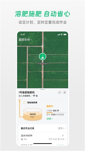 极飞农场3
