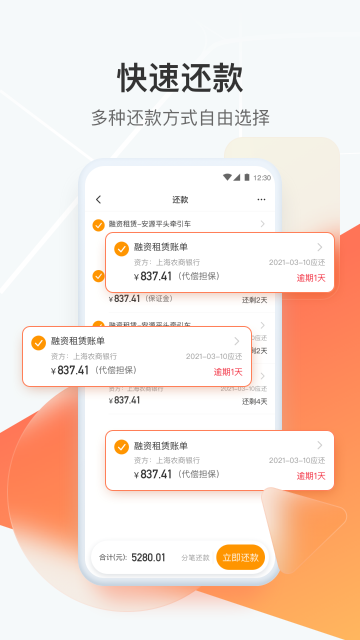 狮桥司机app2