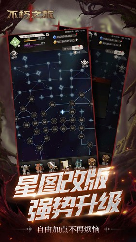 不朽之旅：重生最新版1