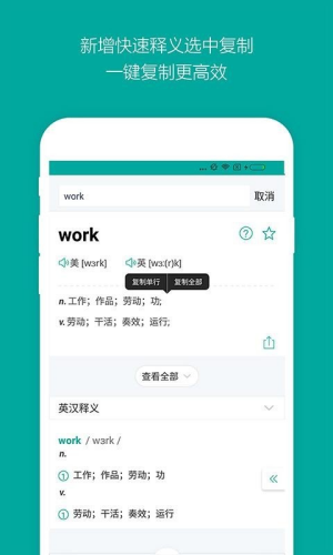 必应词典app2