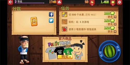 水果忍者手游变态版1