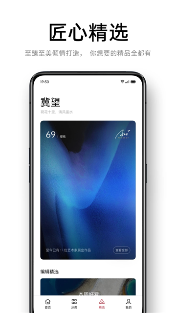 oppo主题商店app2