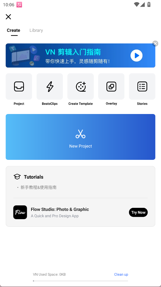 VN视频剪辑2