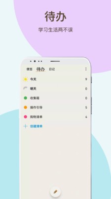 时间治愈日记1