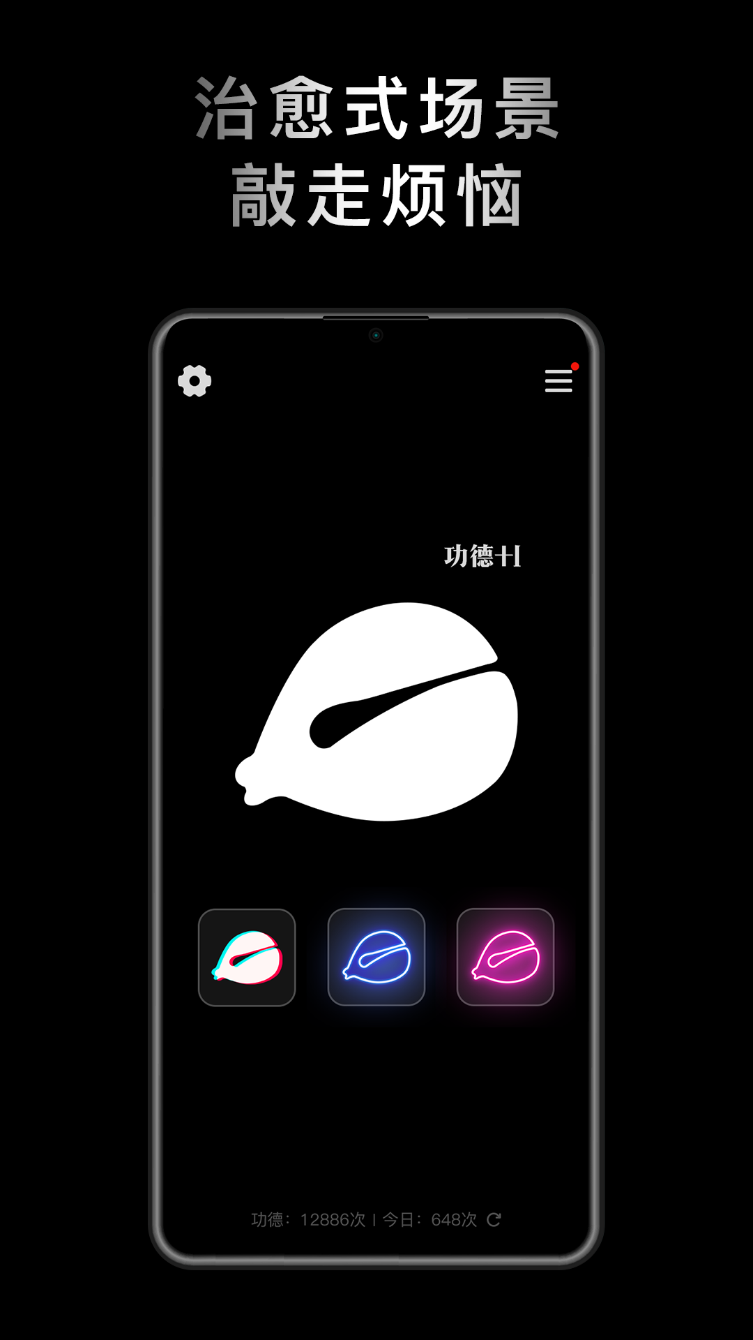 小鲜木鱼app3