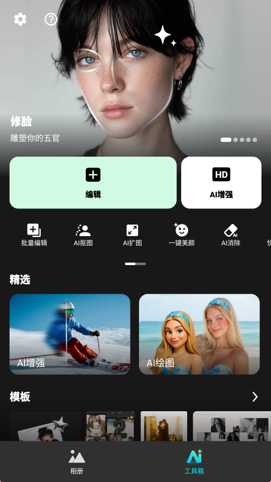 Lumii - Photo Editor1