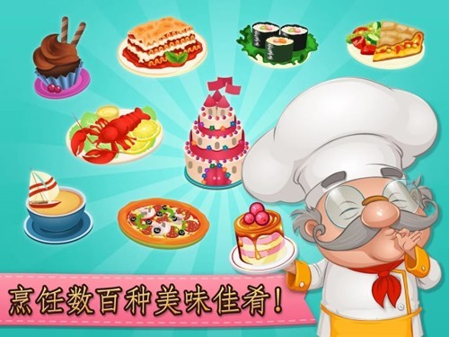 咖啡屋无限钞票版4