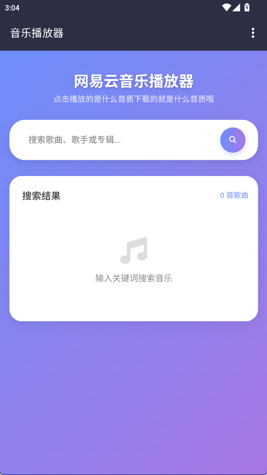 NAN音乐1