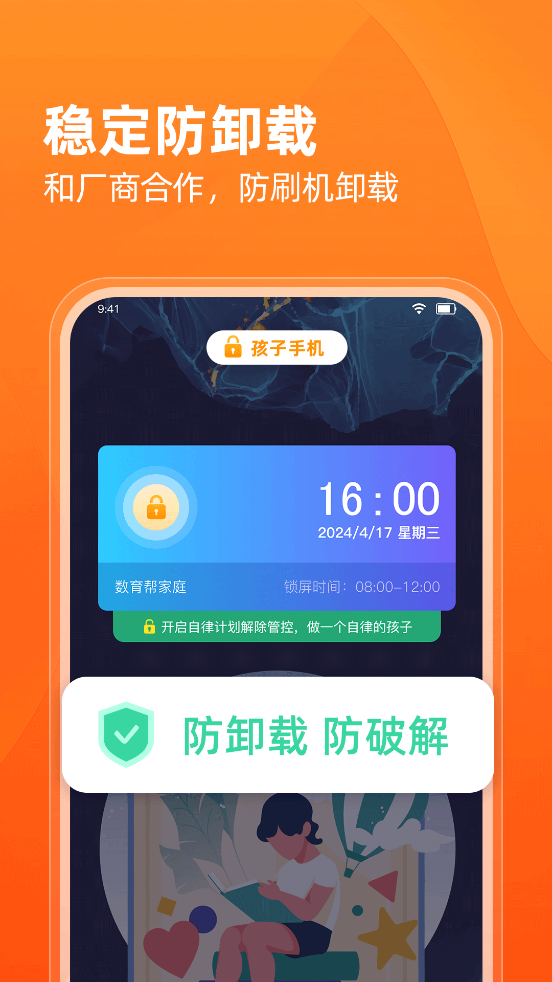 数育帮app4