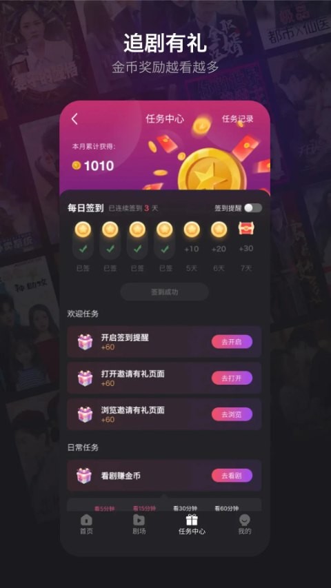 新辰剧选app1
