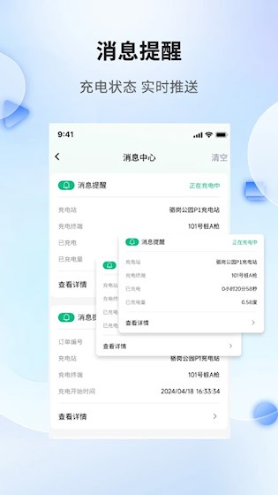 安徽充换电4