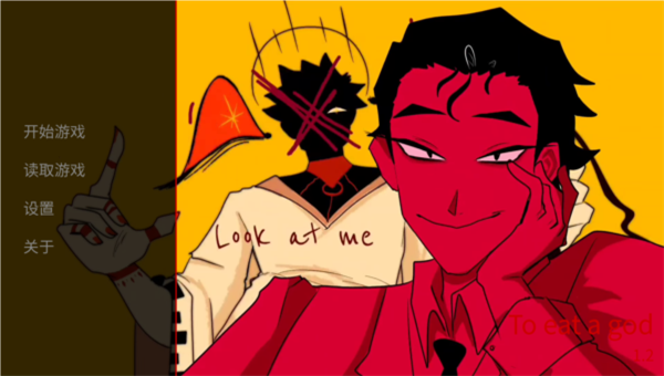 ToEatAGod官方正版4