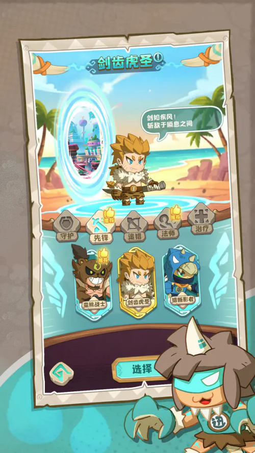 保卫加加村手游4