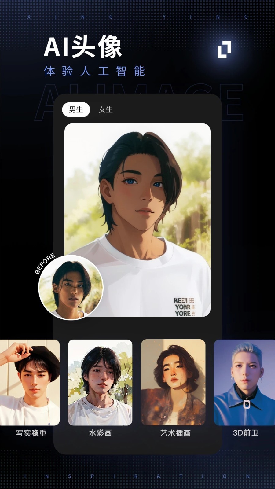 型男相机软件app2