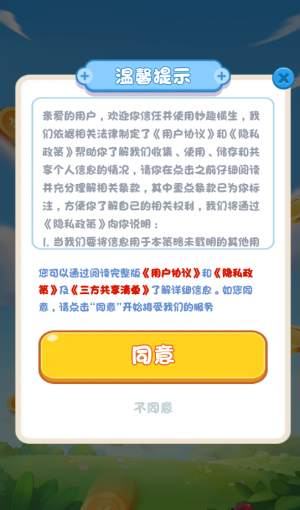 妙趣横生红包版1