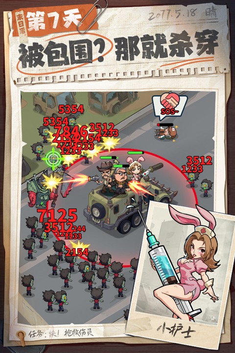 生存33天3