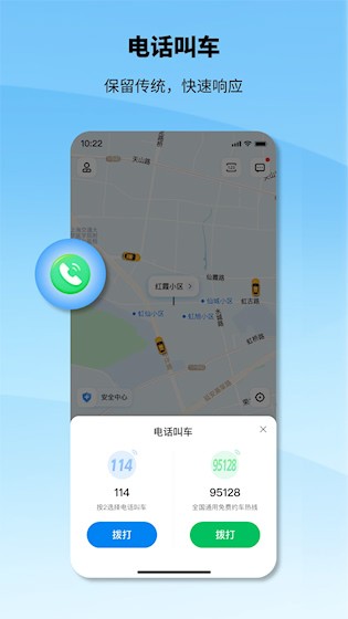 申程出行4