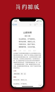 西窗烛app2