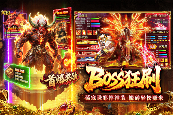 傲视天下攻速永久十倍返利版4