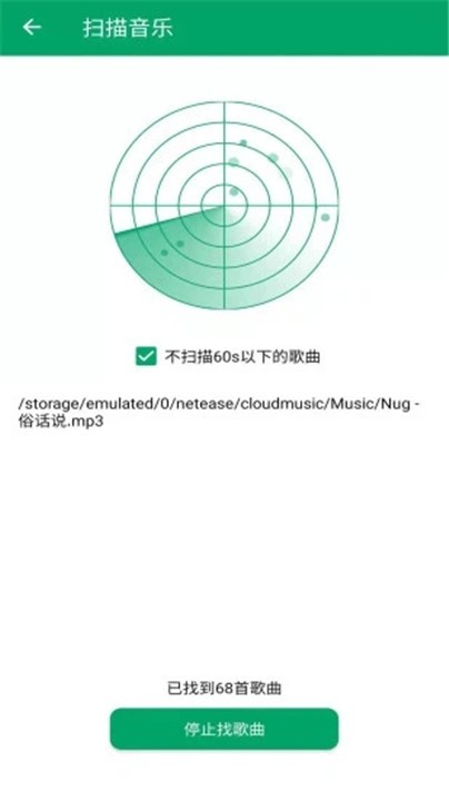 至简音乐播放器app2