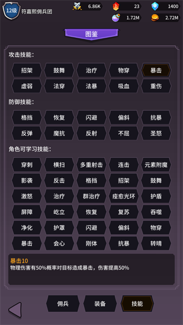 异界刷怪系统手游2