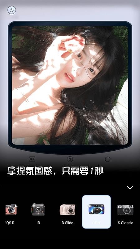 美颜多甜相机app1