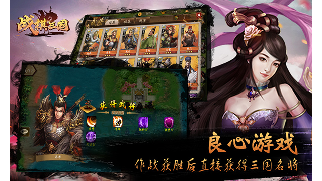 战棋三国官方版3