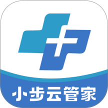 小步云管家免费正版