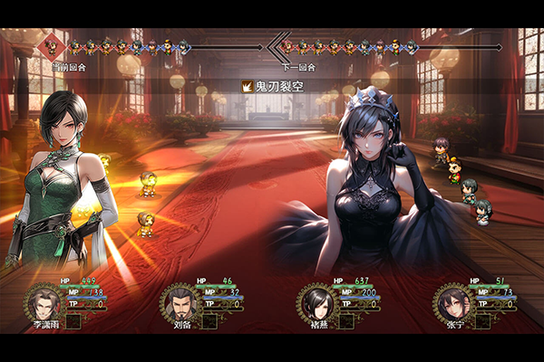 三国真龙传2