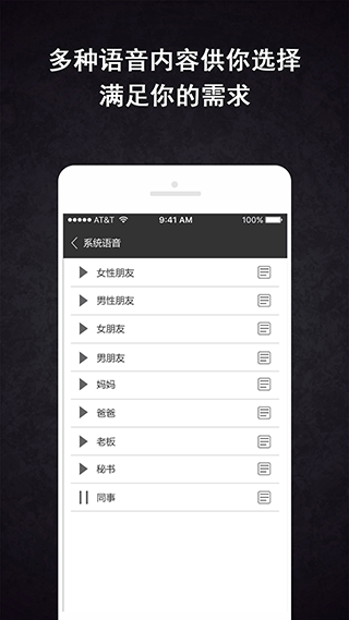 虚拟来电app3