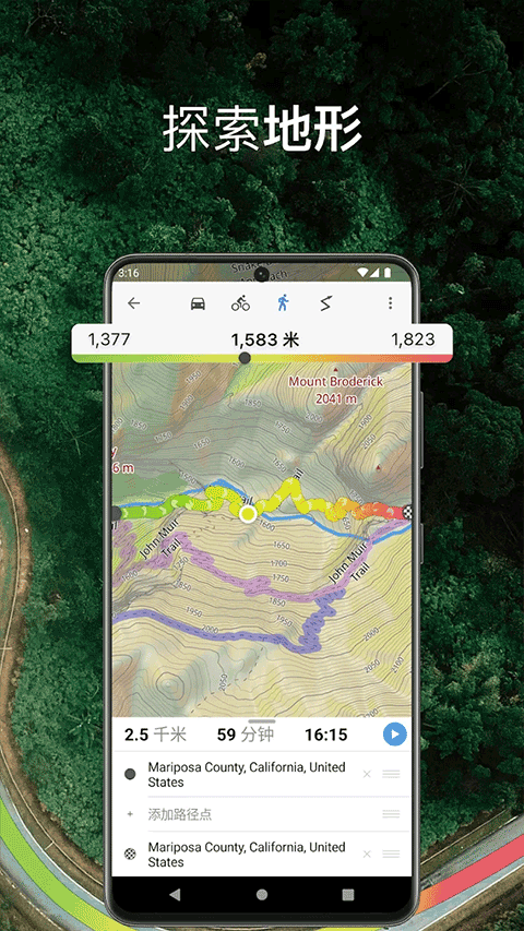 Guru Maps Pro1