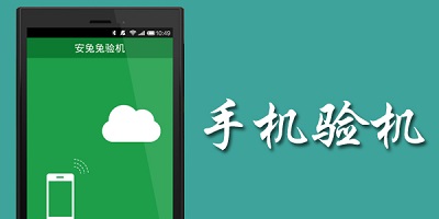 验机软件