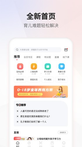 家慧库4
