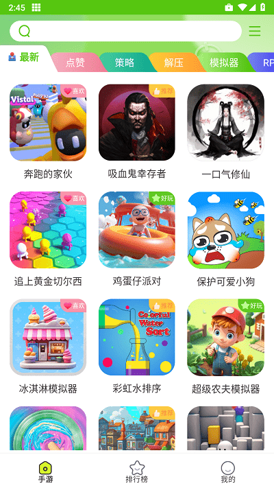 汇游乐园app2
