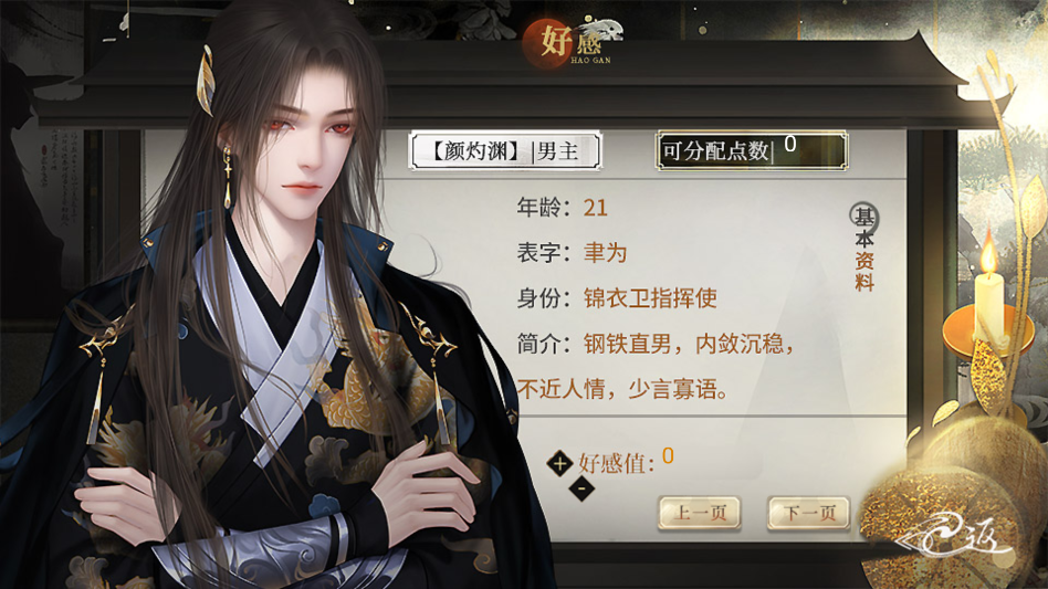 季大人这回真的寄了金手指版2