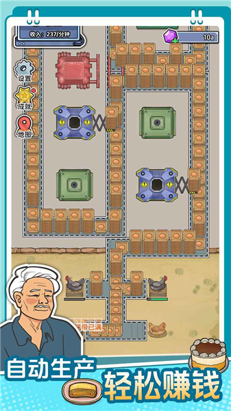 咯咯哒流水线手机版2