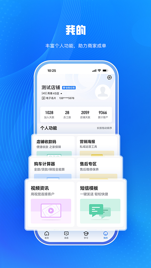 i车商app1