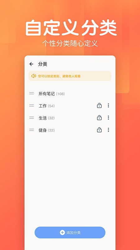 记事本日记软件app2
