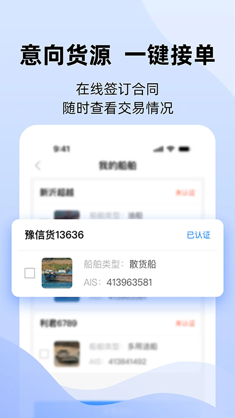 运吨吨app3