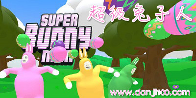 超级兔子人