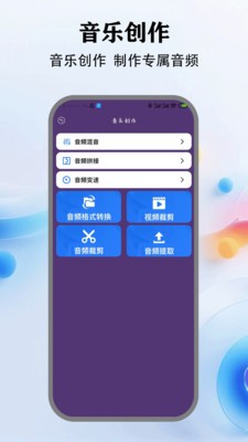 音乐小球app3