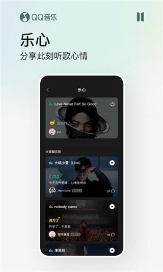 qq音乐听歌识曲app2